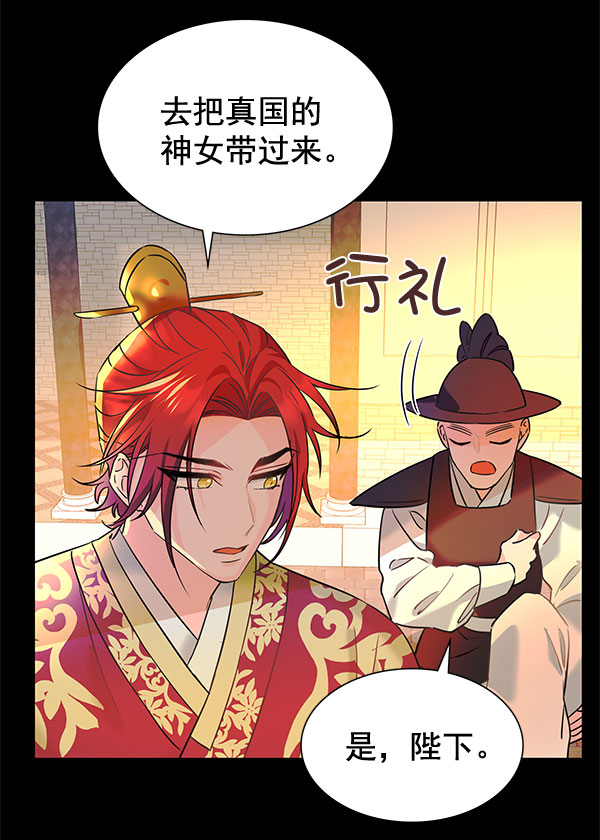 [第二季] 第6话71