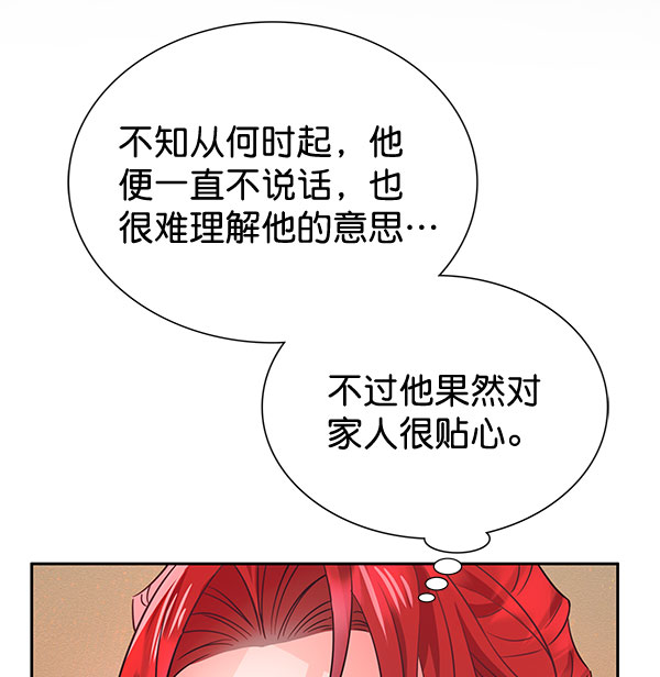 [第二季] 第6话80