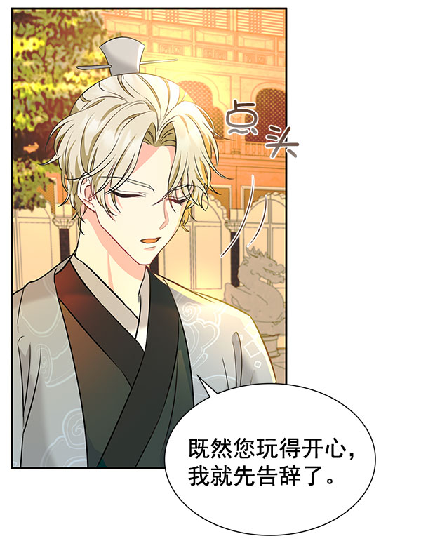 [第二季] 第6话86