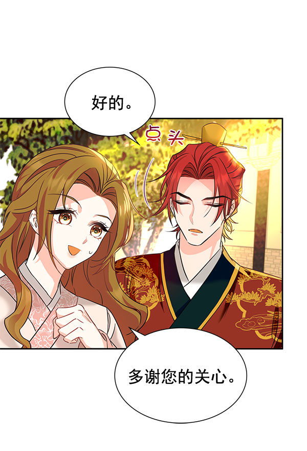 [第二季] 第6话90