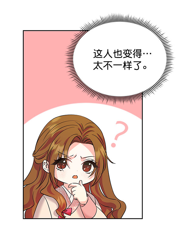 [第二季] 第6话91