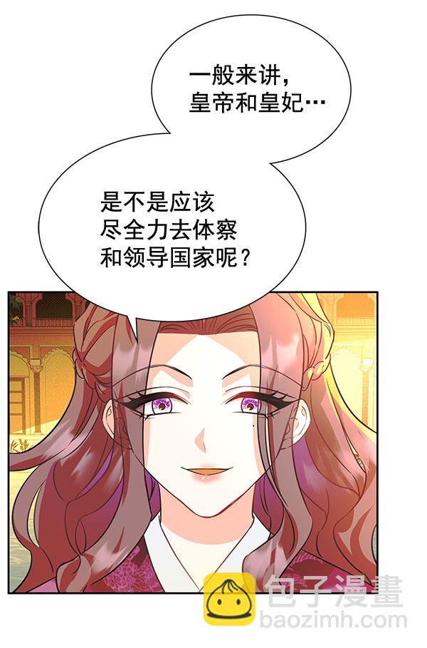 [第二季] 第6话96