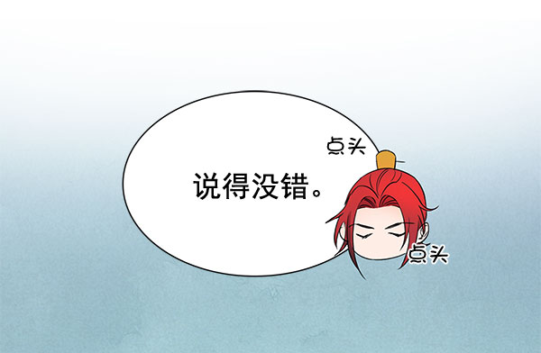 [第二季] 第6话97