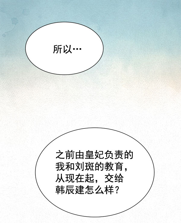 [第二季] 第6话98