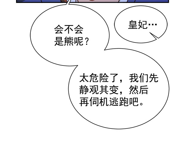 [第二季] 第15话40