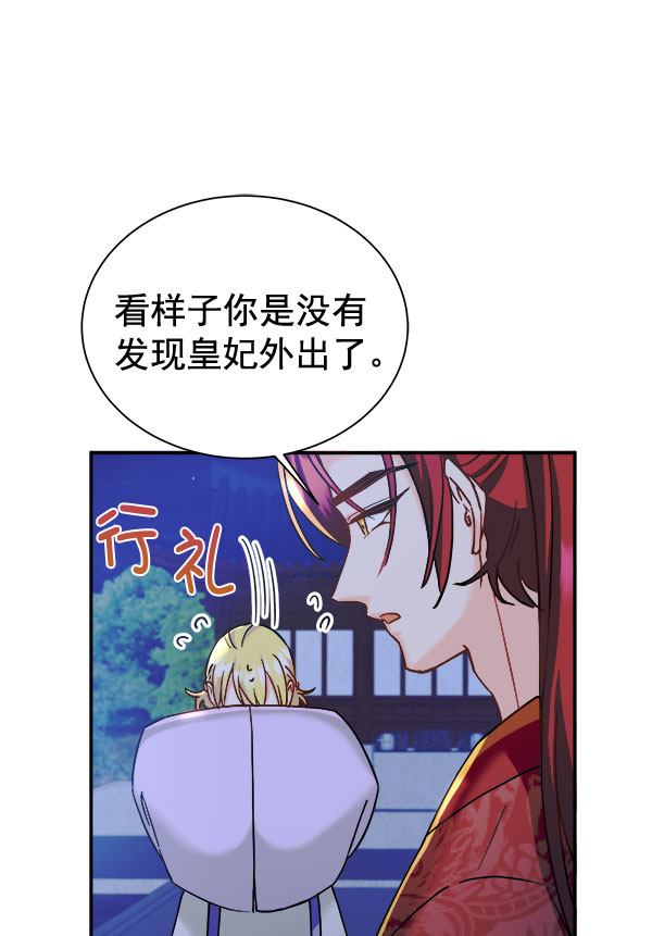[第二季] 第15话61