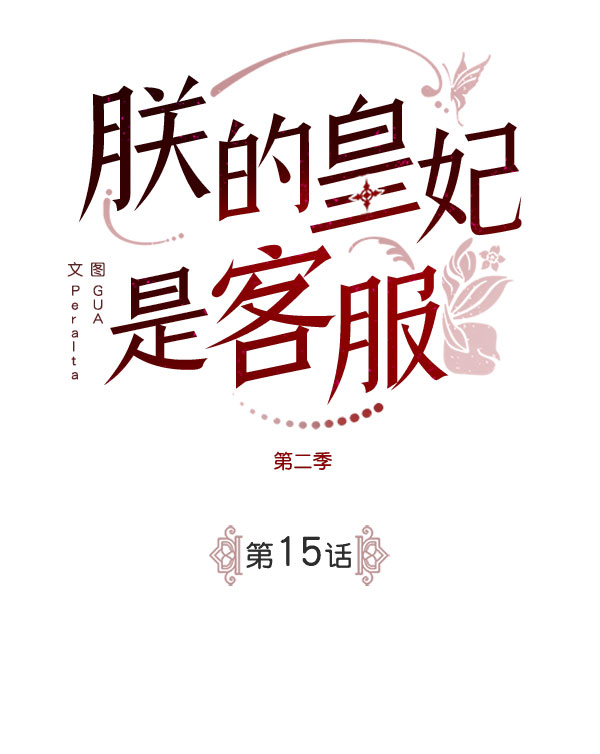 [第二季] 第15话78