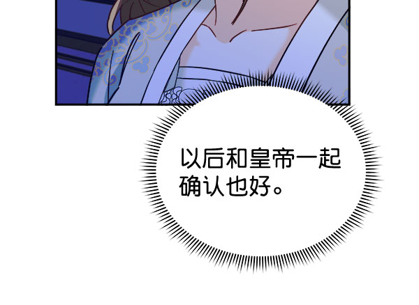 [第二季] 第15话96