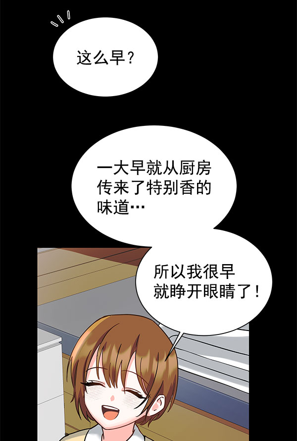 [第二季] 第16话117