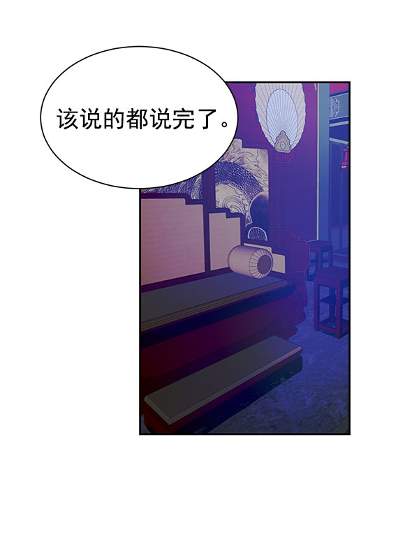 [第二季] 第18话106