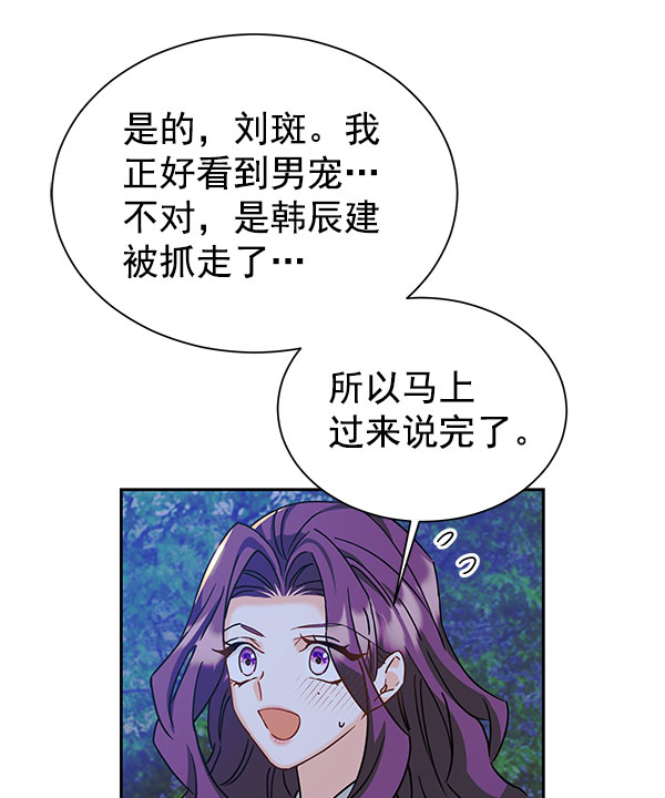 [第二季] 第18话12