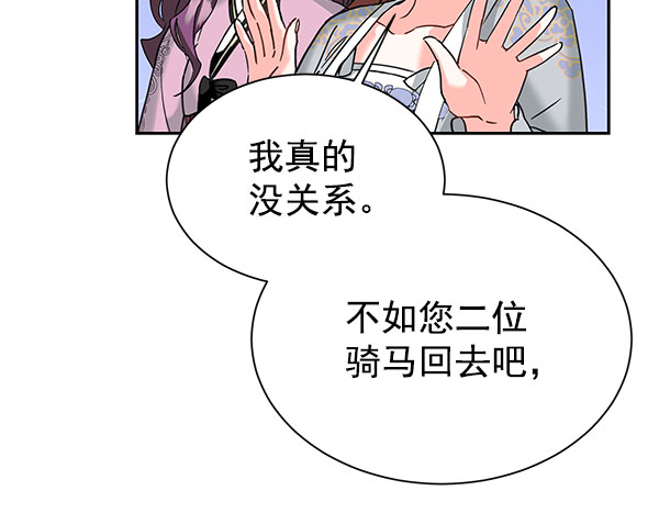 [第二季] 第18话17