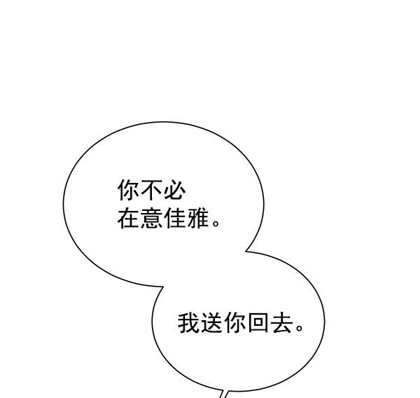 [第二季] 第18话31