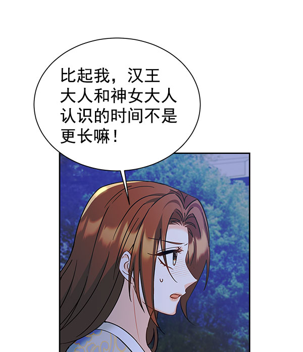 [第二季] 第18话36