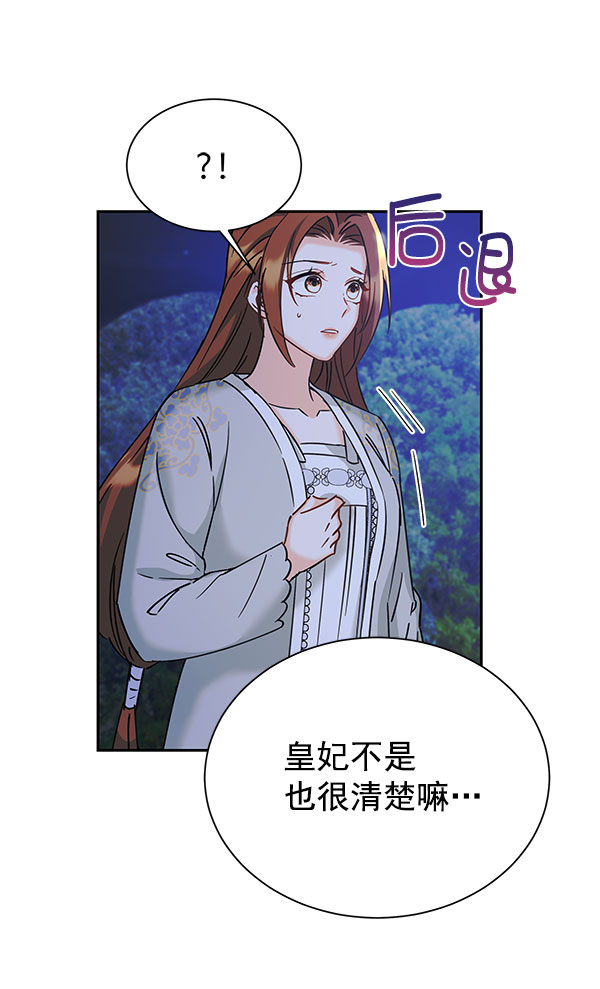 [第二季] 第18话40