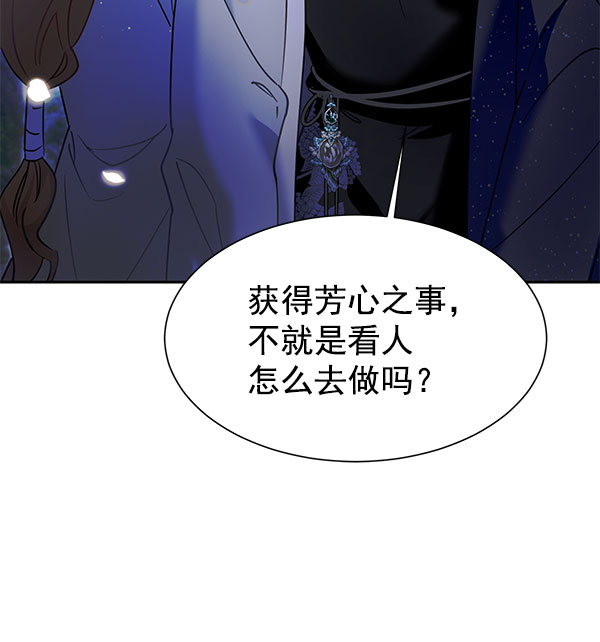 [第二季] 第18话44