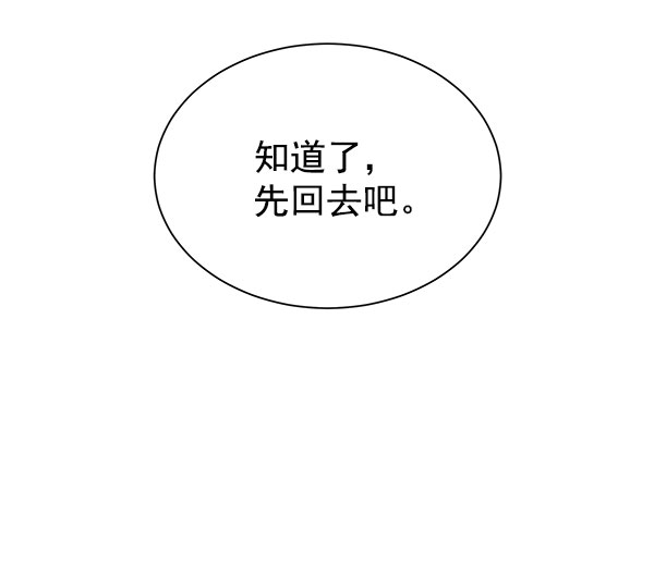 [第二季] 第18话46