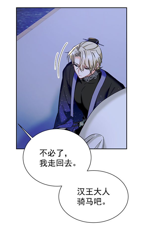 [第二季] 第18话47