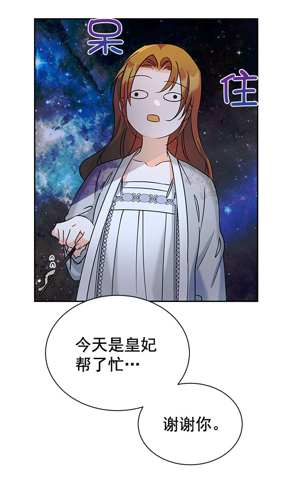 [第二季] 第18话72