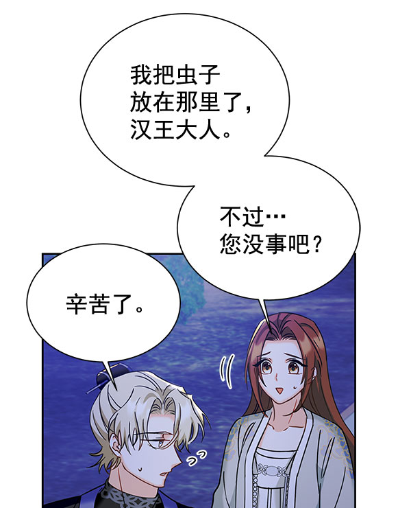 [第二季] 第18话75