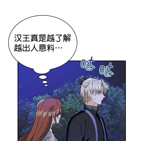 [第二季] 第18话77
