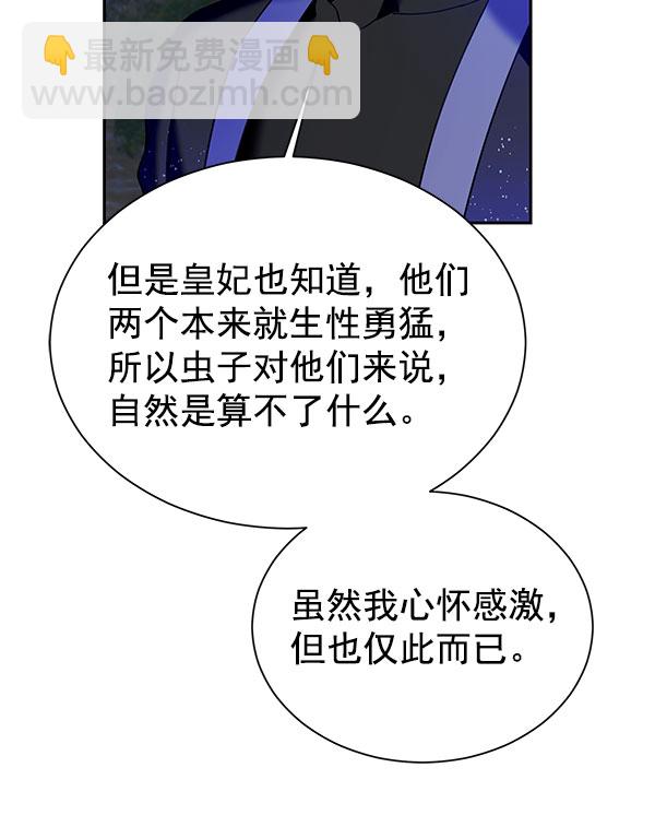 [第二季] 第18话83