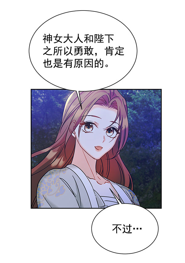 [第二季] 第18话84