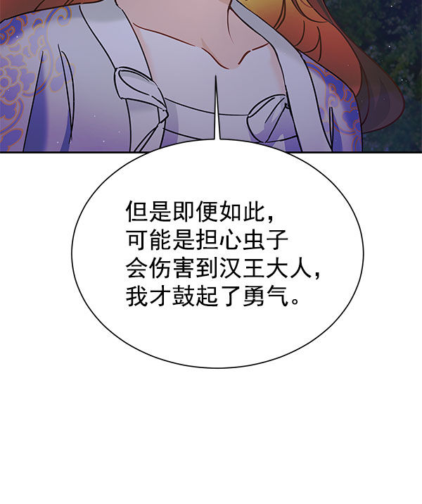 [第二季] 第18话87