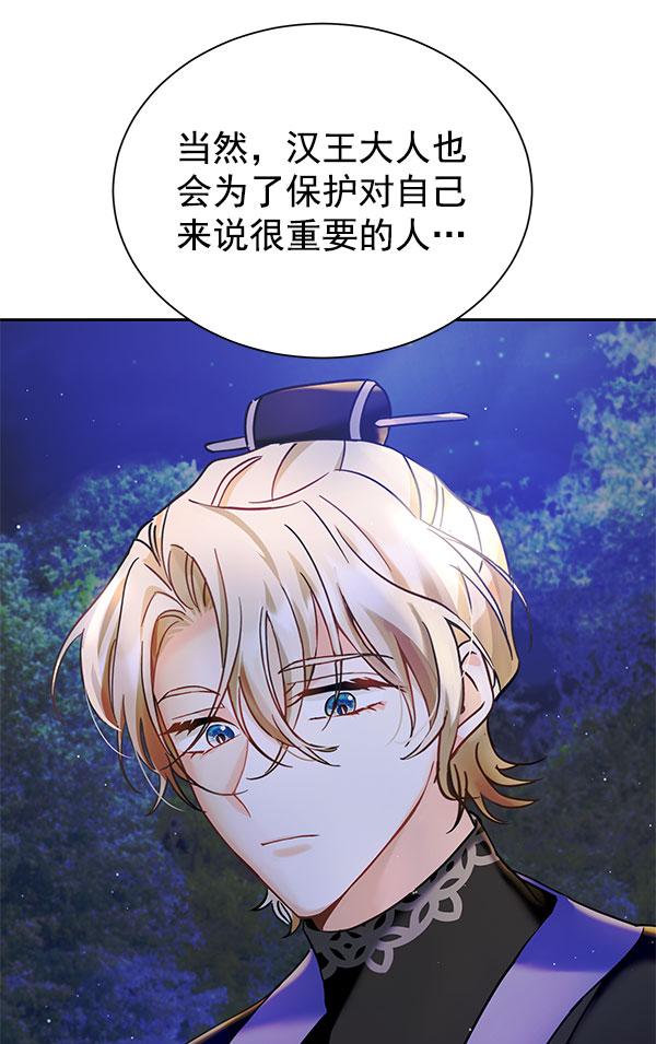 [第二季] 第18话90
