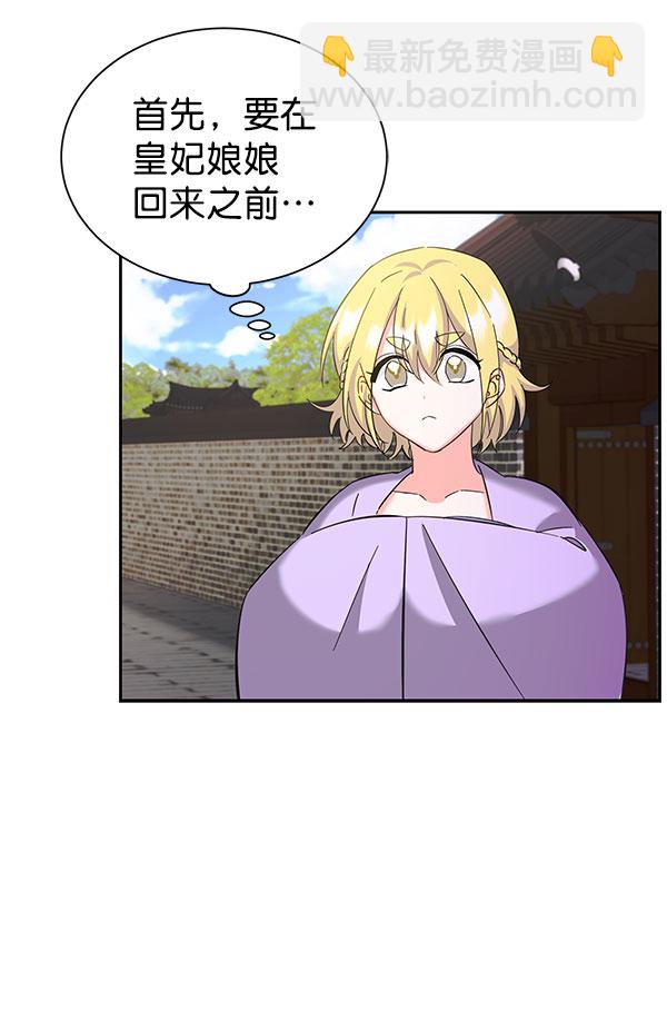 [第二季] 第27话108