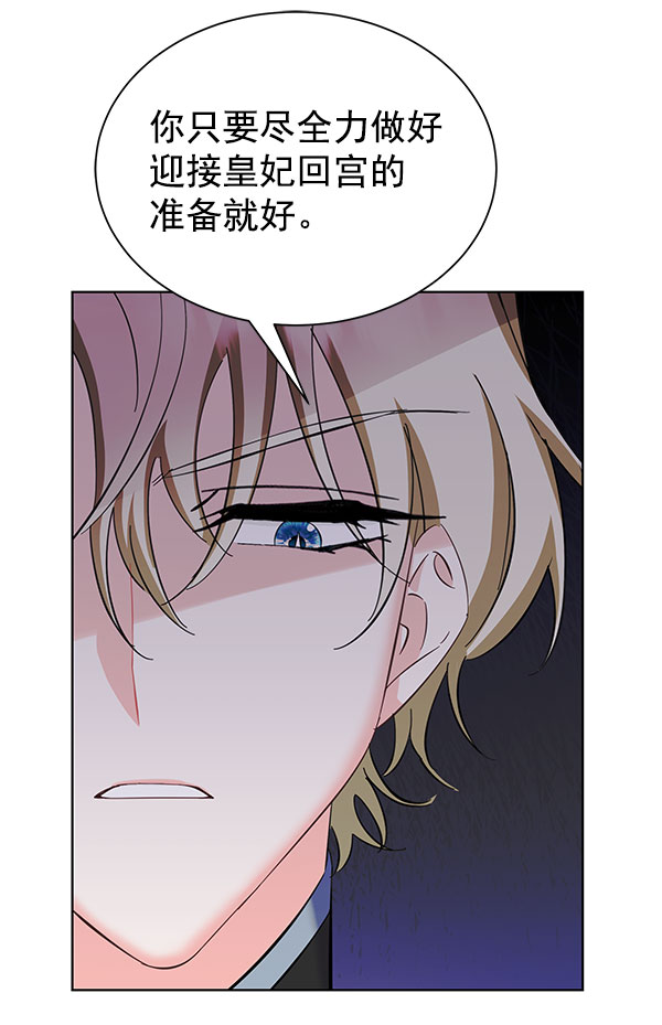 [第二季] 第27话115