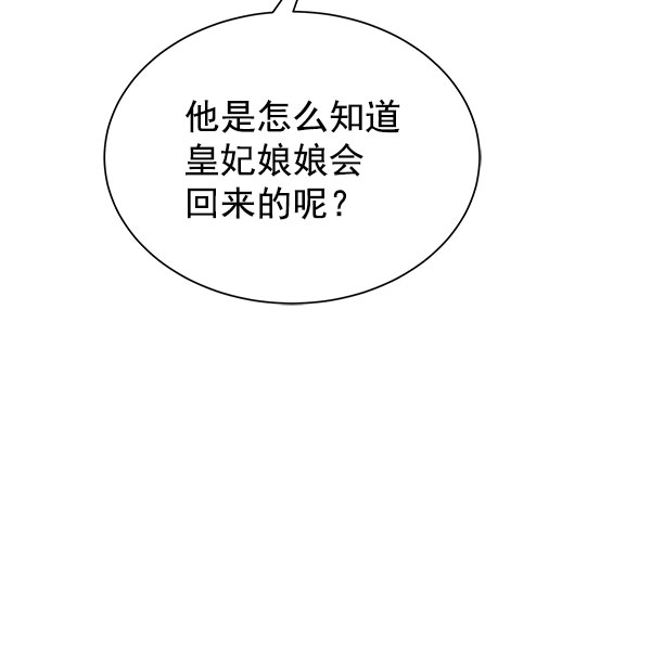 [第二季] 第27话119