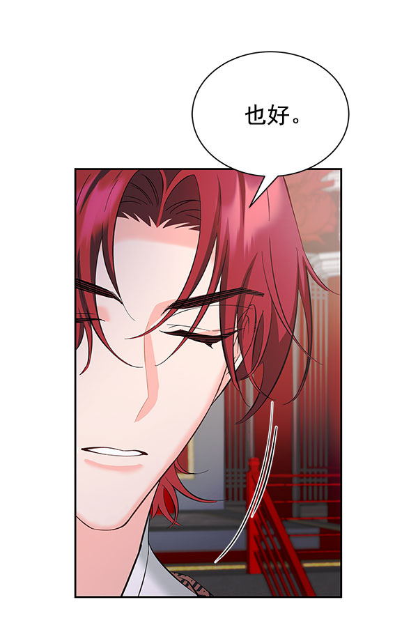 [第二季] 第27话12