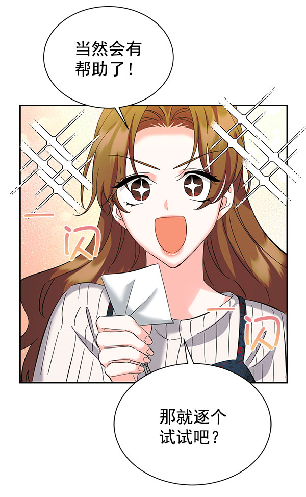 [第二季] 第27话129