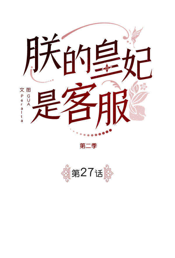 [第二季] 第27话50