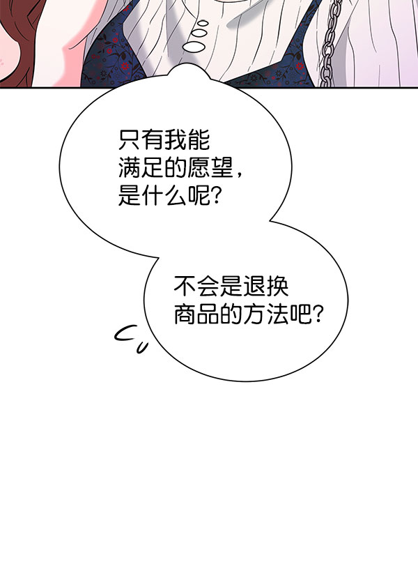 [第二季] 第27话60