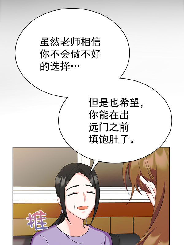 [第二季] 第27话69