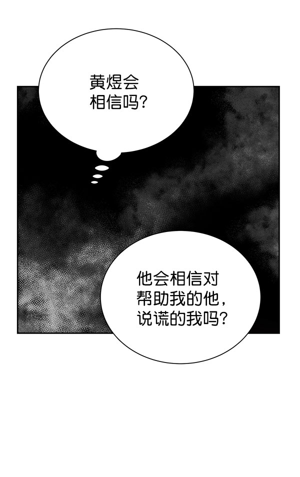 [第二季] 第27话8