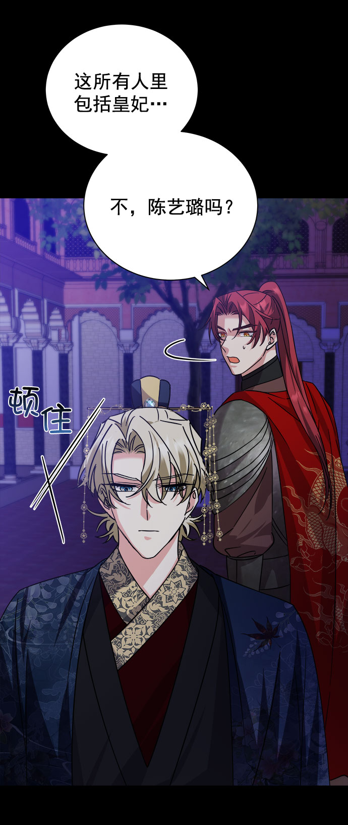 [第二季] 第38话17