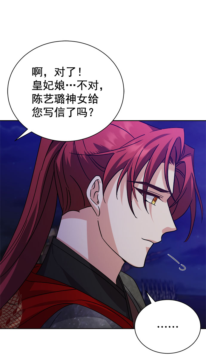 [第二季] 第38话27