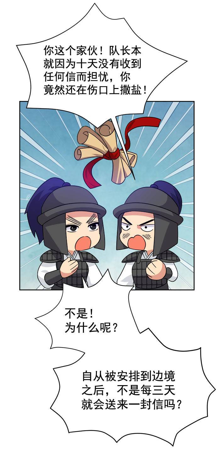 [第二季] 第38话28