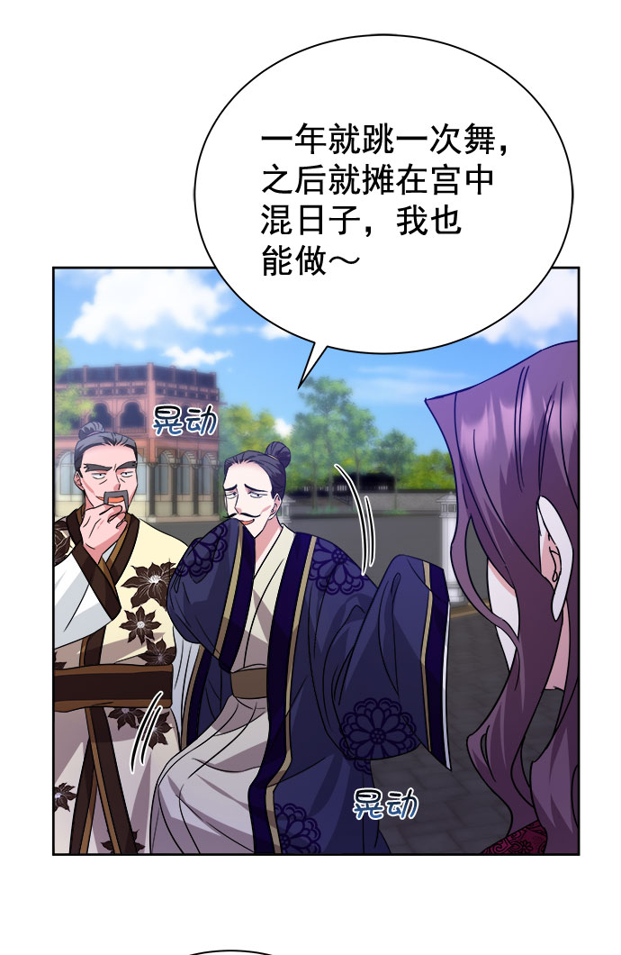 [第二季] 第38话33