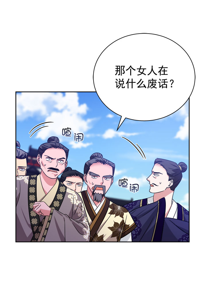 [第二季] 第38话46