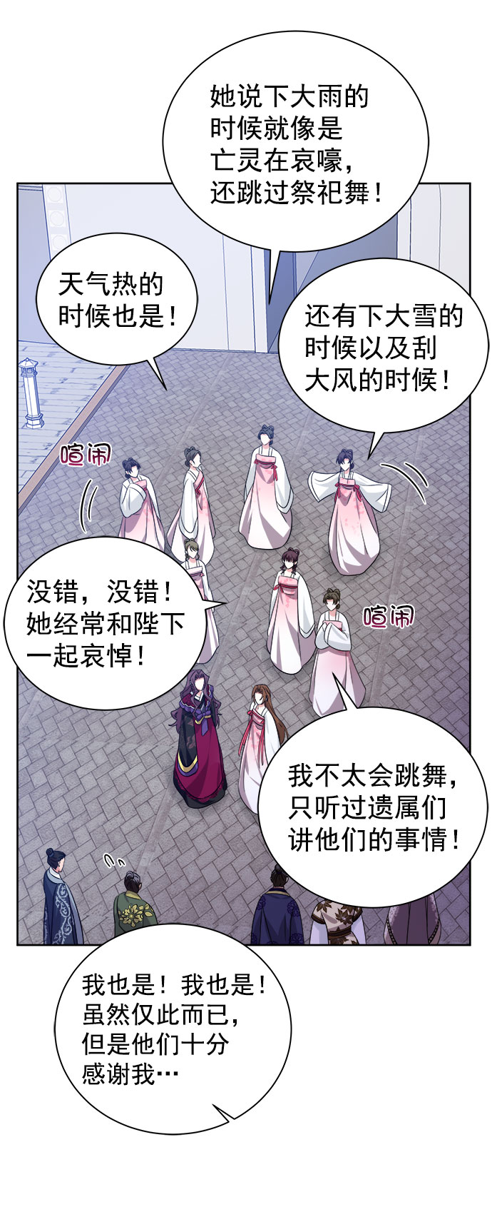 [第二季] 第38话48