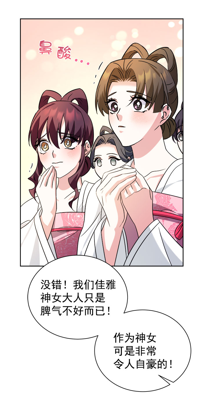 [第二季] 第38话51