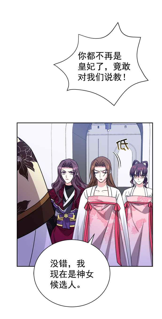 [第二季] 第38话55