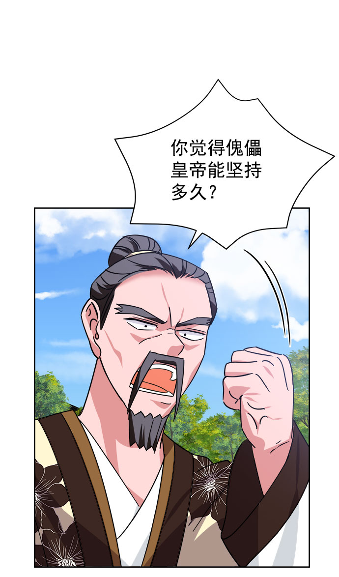 [第二季] 第38话57