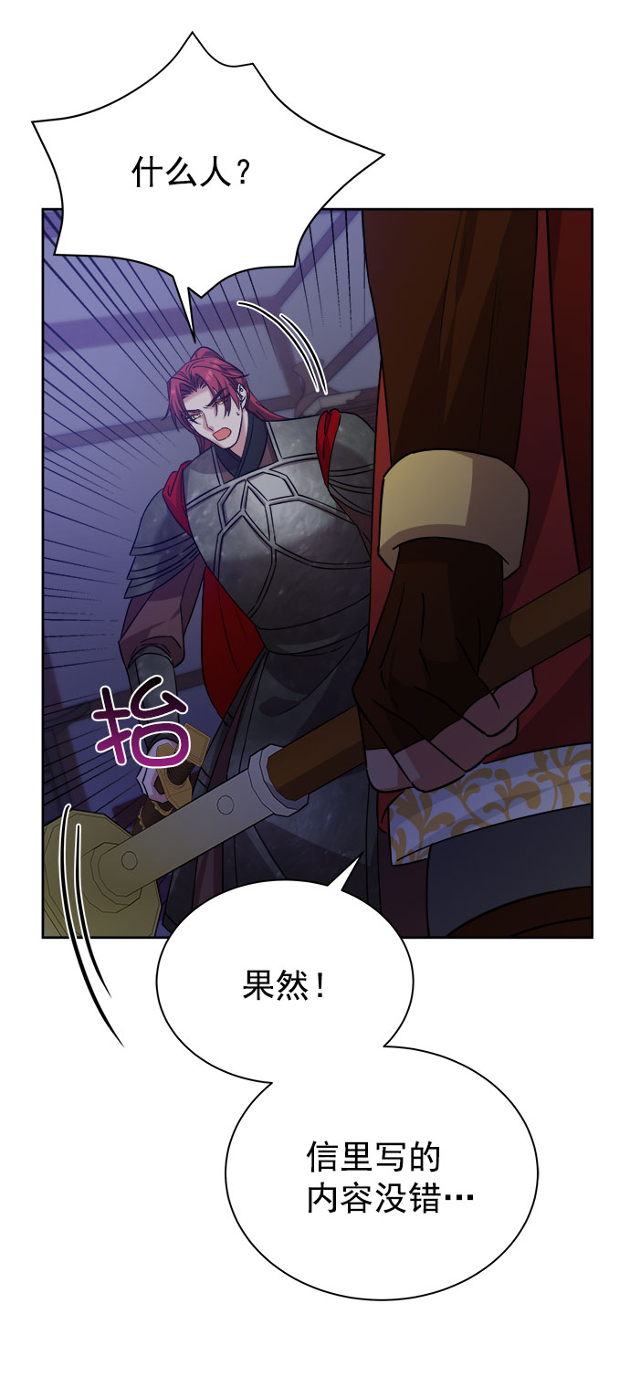 [第二季] 第38话83