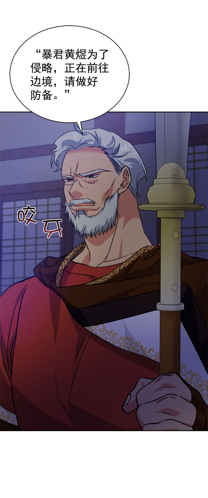 [第二季] 第38话84