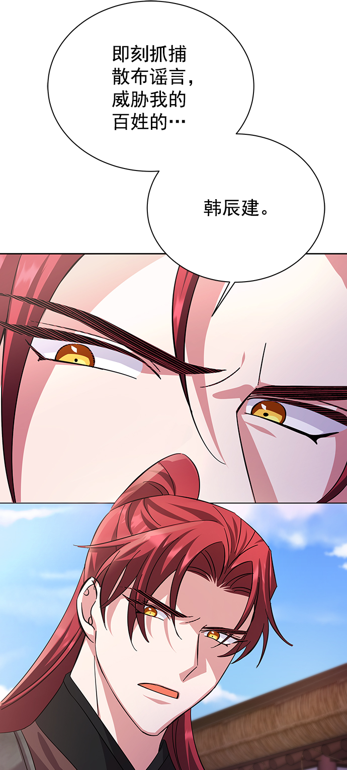 [第二季] 第46话81